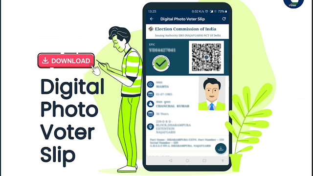 ఇంట్లో నుంచే క్షణాల్లో డిజిటల్ ఓటర్ ఐడి డౌన్‌లోడ్ చేసుకోండి ఇలా