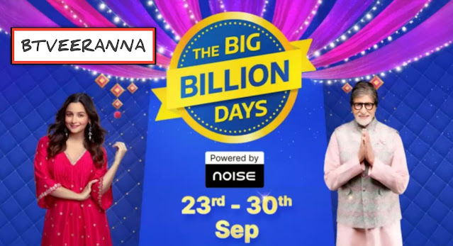 Flipkart Big Billion Days Sale : ఫ్లిప్ కార్ట్ లో బిగ్గెస్ట్ ఆఫర్ ఇదే.. కేవలం రూ.599 కే స్మార్ట్ ఫోన్.. ఆఫర్ రేపటి వరకే మాత్రమే
