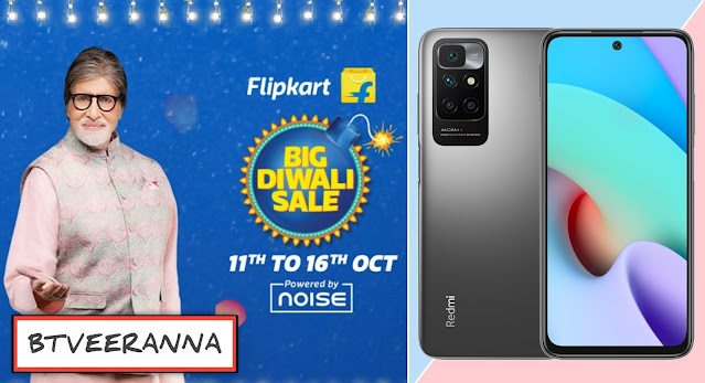 Flipkart Big Diwali Sale : ఫ్లిప్‌కార్ట్ లో బిగ్ దీపావళి సేల్ రూ..549లకే Redmi 10 మొబైల్‌ మీ సొంతం చేసుకోండి..!